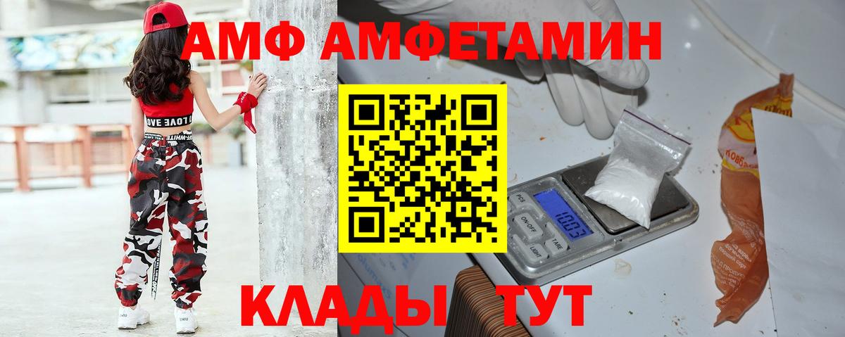 Элиста  АМФЕТАМИН  Вход с VPN  Amphetamine VHQ  Амфетамин 