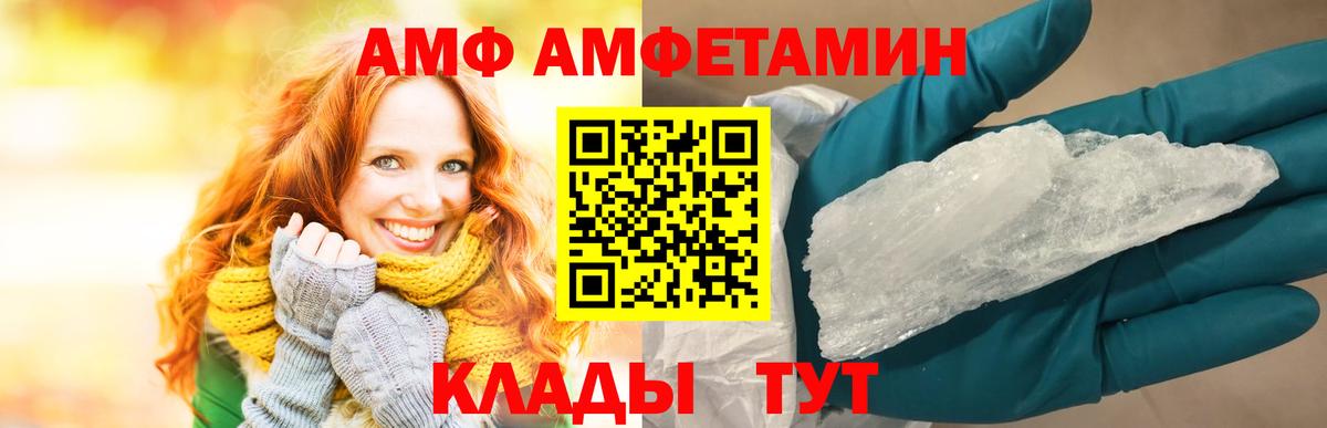 АМФ Розовый Элиста