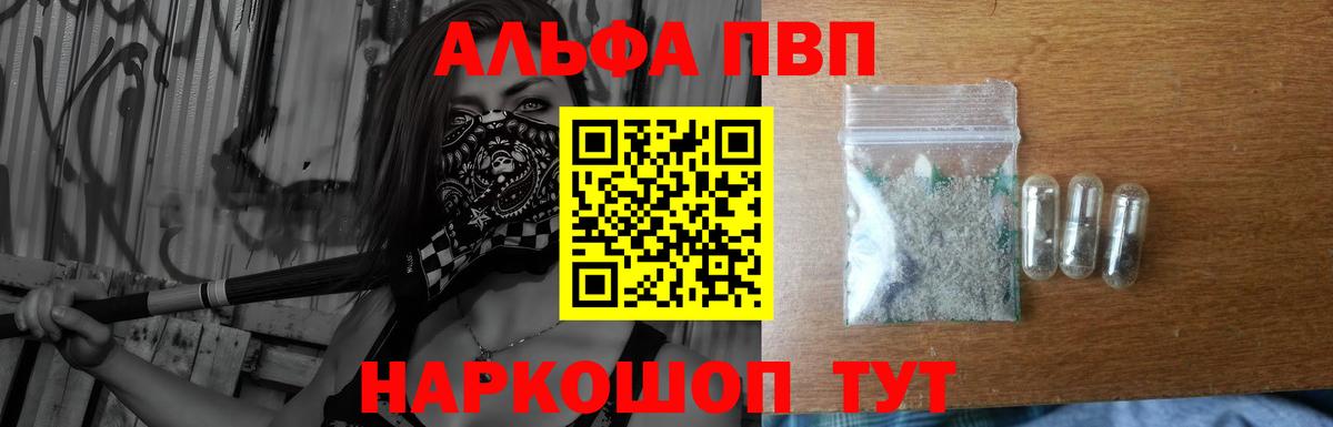 APVP крисы CK Элиста
