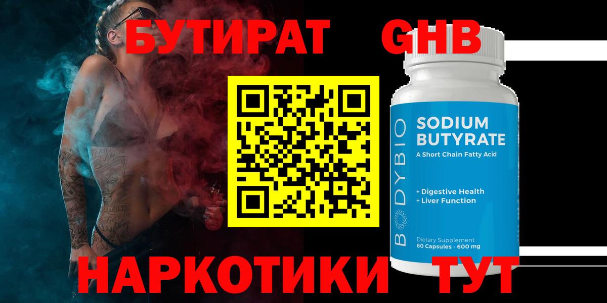 Элиста  Бутират Butirat  Вход с VPN 
