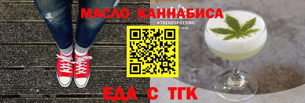 Печенье с ТГК конопля  Вход с VPN  Элиста 