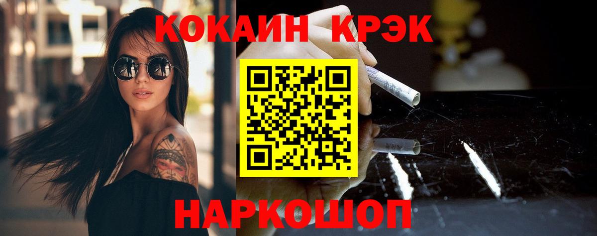 Cocaine Эквадор  Кокаин Fish Scale  Элиста  Вход с VPN 