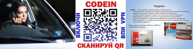 Codein Purple Drank  Элиста 