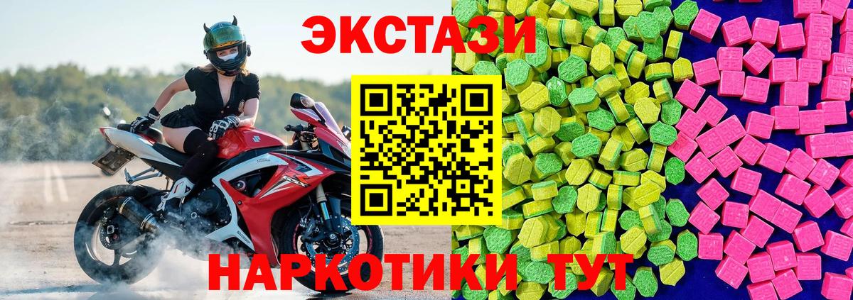 Ecstasy TESLA  Ecstasy DUBAI  Вход с VPN  Элиста 