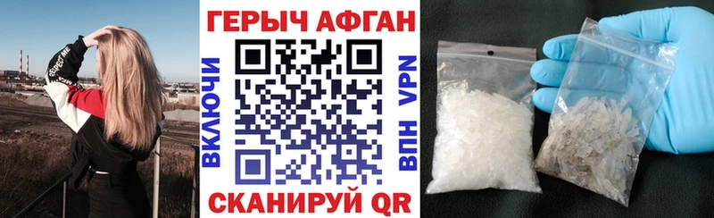 ГЕРОИН Афган  Элиста 