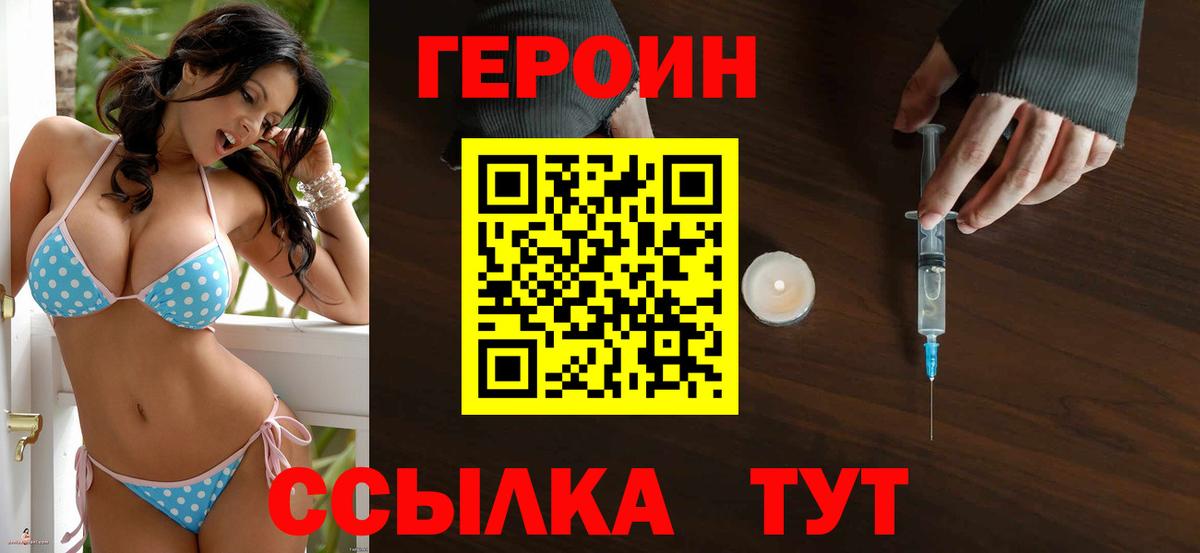 Элиста  Героин герыч  Вход с VPN 