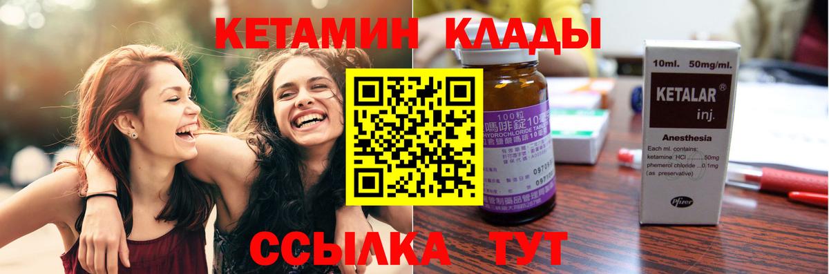 КЕТАМИН ketamine Элиста