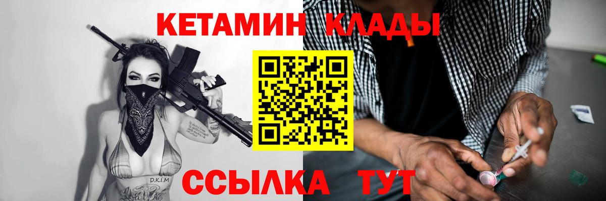 Кетамин ketamine  Кетамин ketamine  Элиста  Вход с VPN 