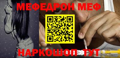 меф VHQ Славянск-на-Кубани