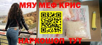 меф VHQ Славянск-на-Кубани