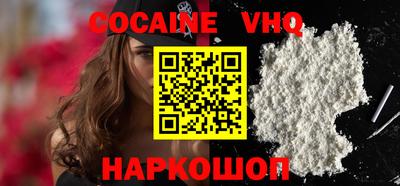 меф VHQ Славянск-на-Кубани