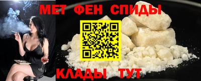 меф VHQ Славянск-на-Кубани