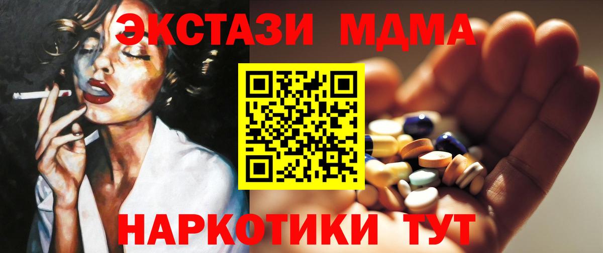 Элиста  MDMA VHQ  Вход с VPN 