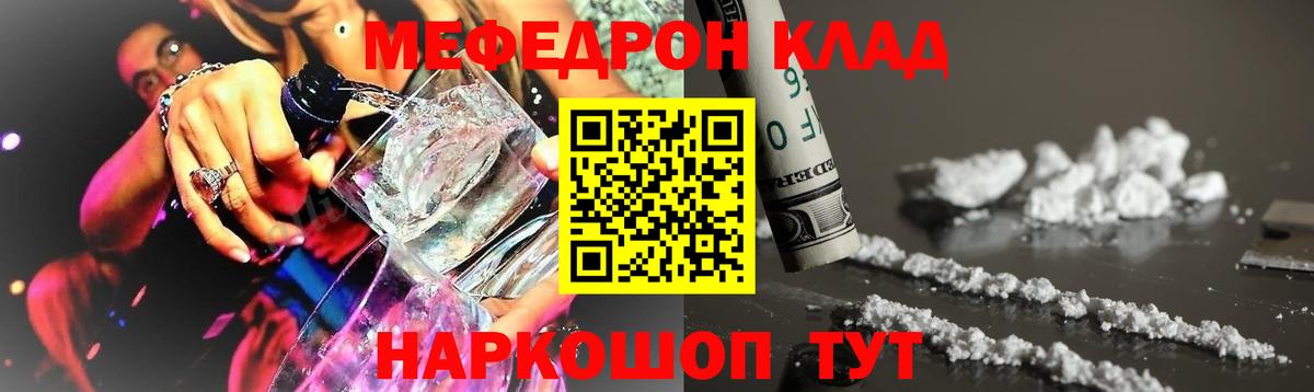 МЕФ  Мефедрон VHQ  Мефедрон  Вход с VPN  Элиста 