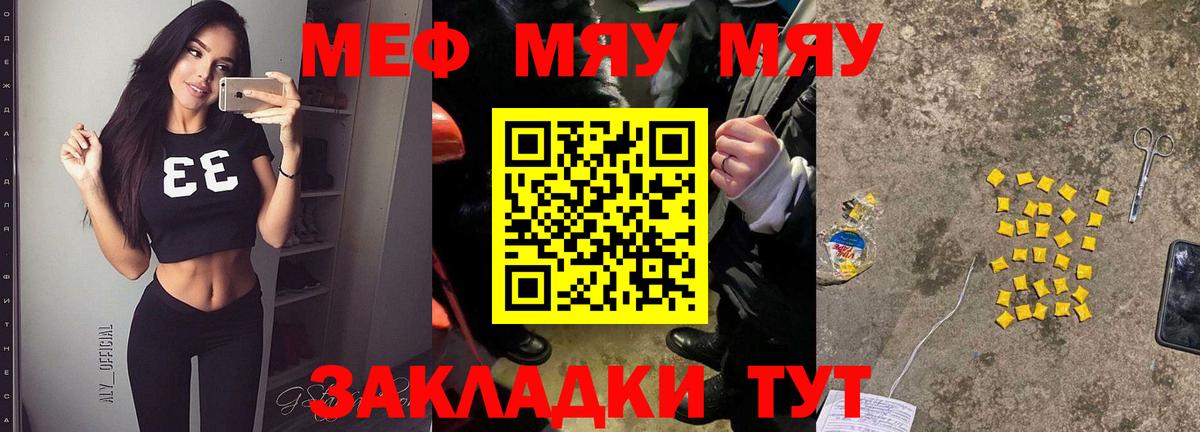 Меф мука Элиста