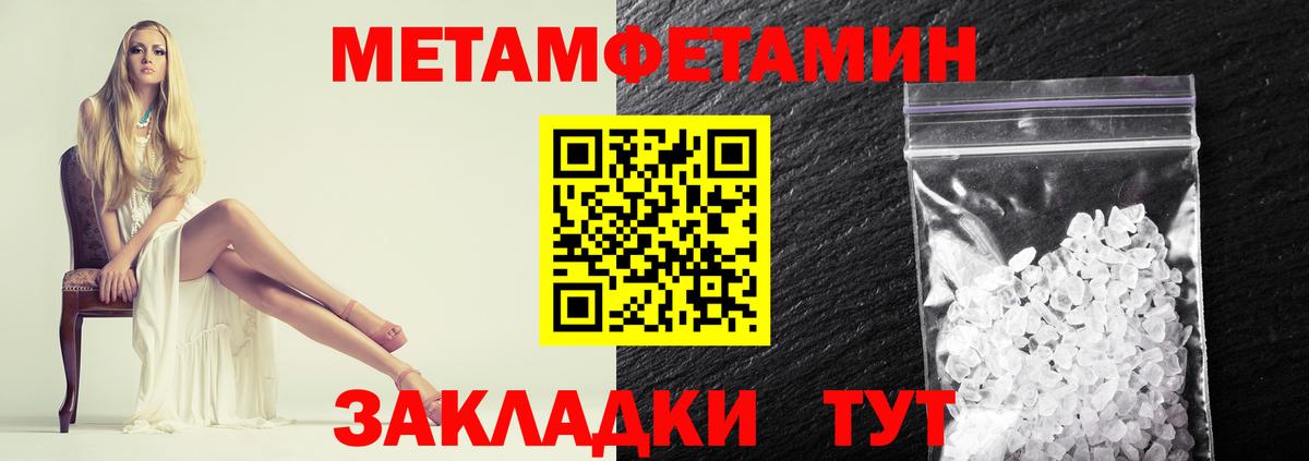 МЕТАМФЕТАМИН Декстрометамфетамин 99.9% Элиста