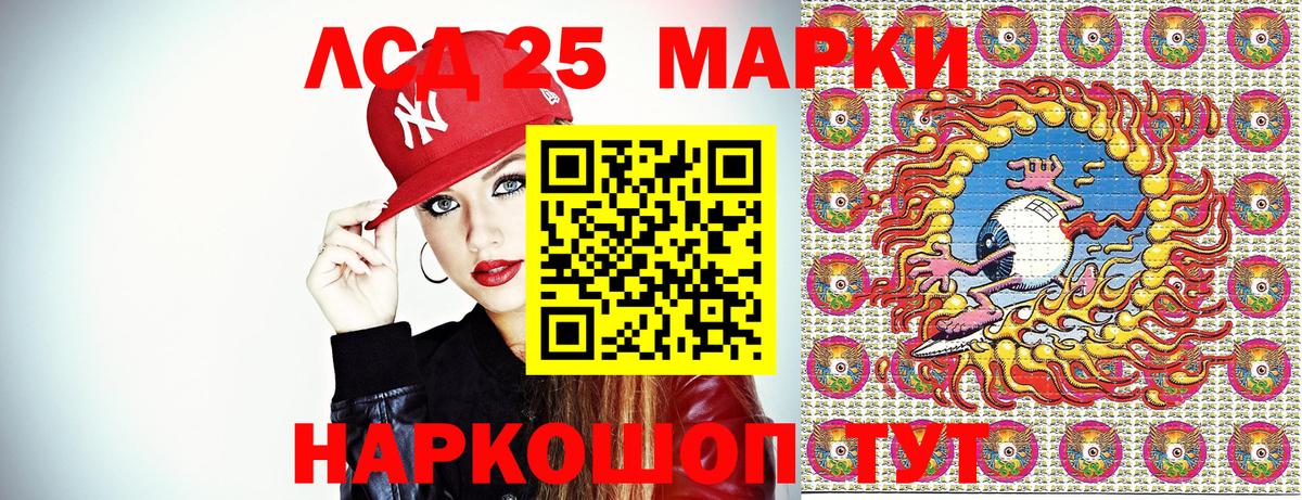 Элиста  Марки NBOMe  Вход с VPN  Марки 25I-NBOMe 1,5мг 