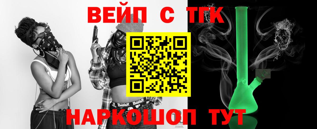 Дистиллят ТГК Wax Элиста