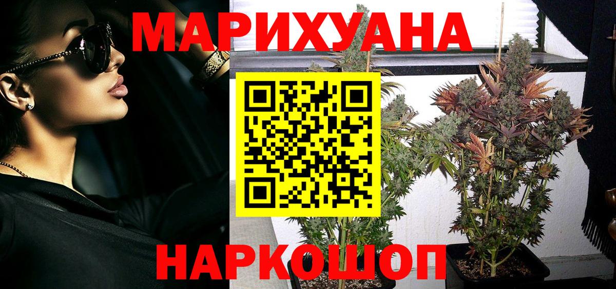 МАРИХУАНА Amnesia  Вход с VPN  Элиста  Бошки Шишки OG Kush  МАРИХУАНА AK-47  Шишки марихуана марихуана 